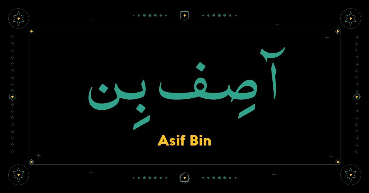 Asif Bin