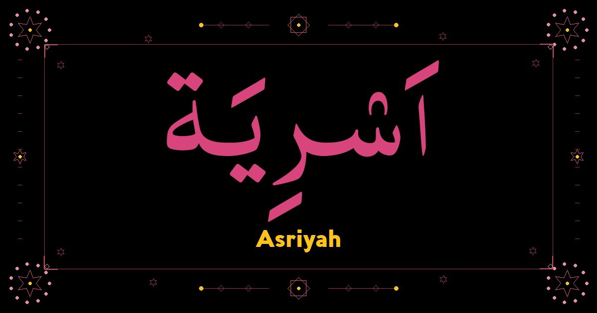 Asriyah