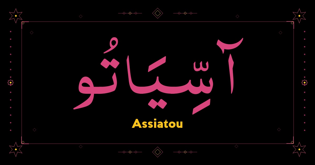 Assiatou