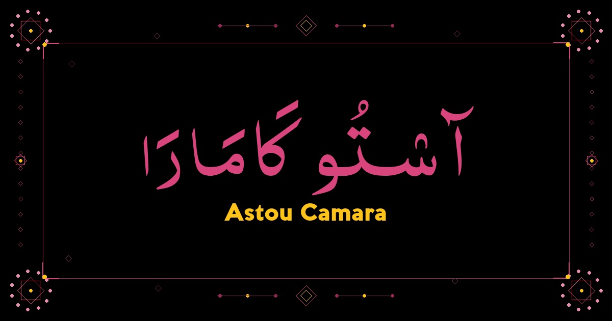 Astou Camara