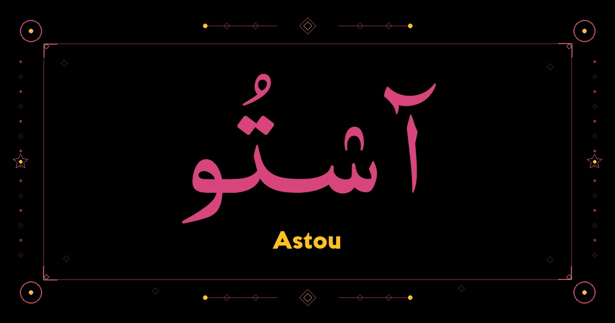 Astou