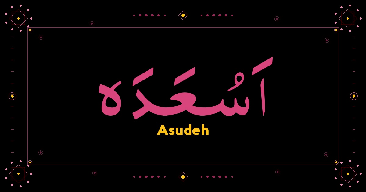 Asudeh