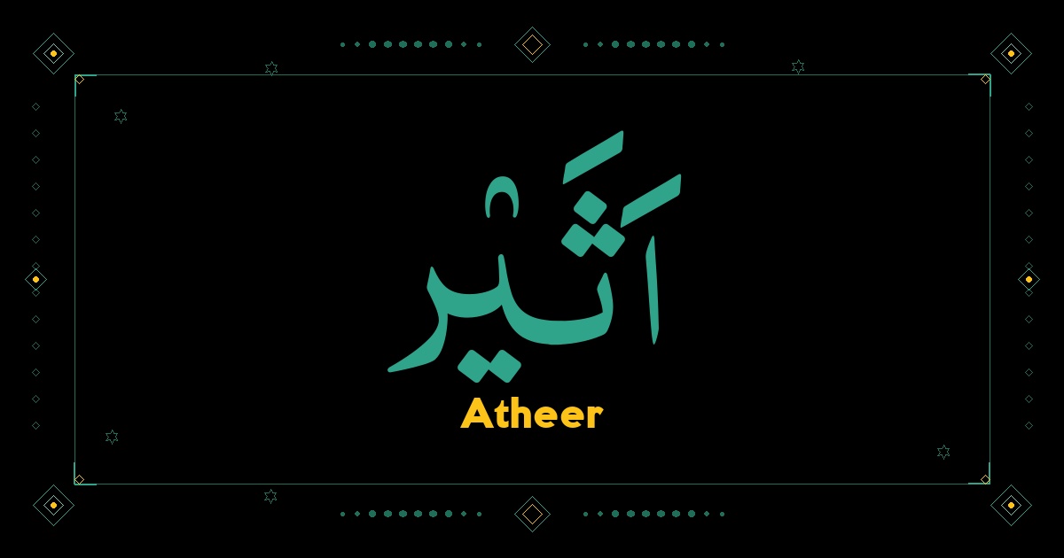 Atheer