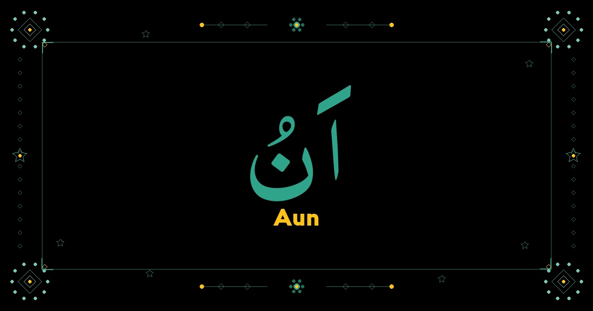 Aun