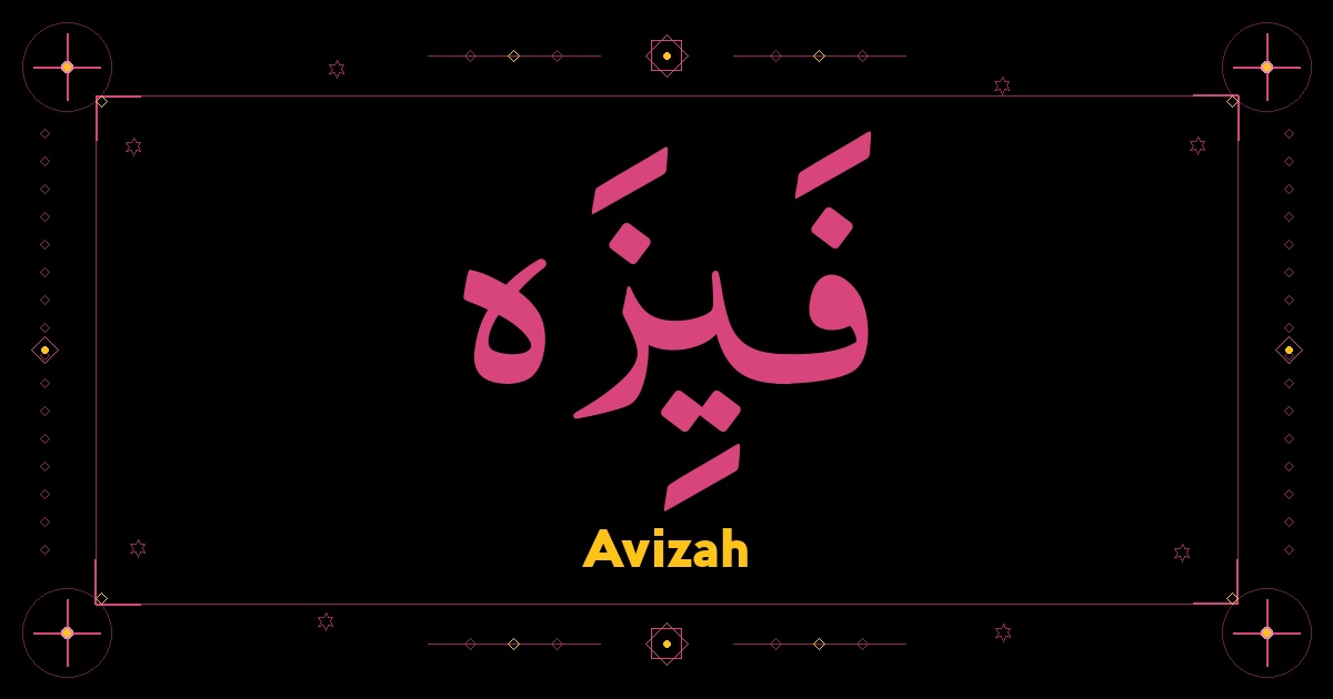 Avizah