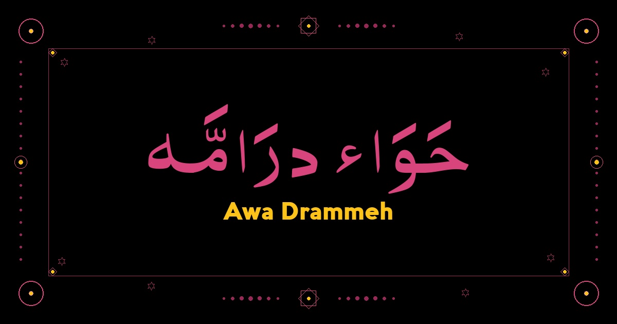 Awa Drammeh
