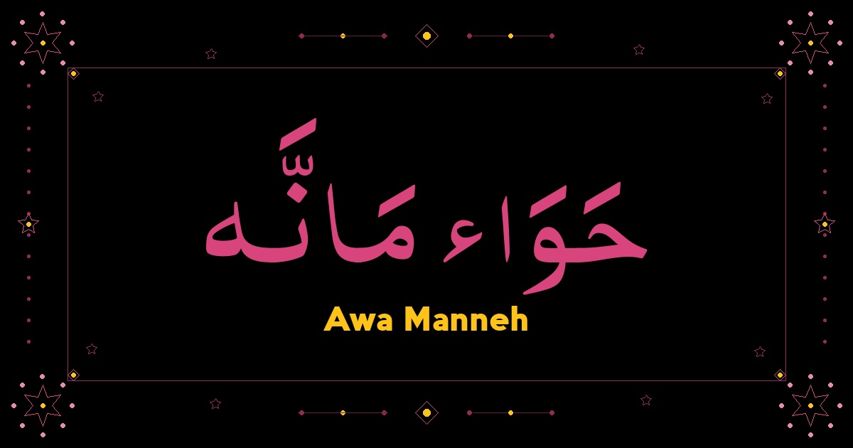 Awa Manneh