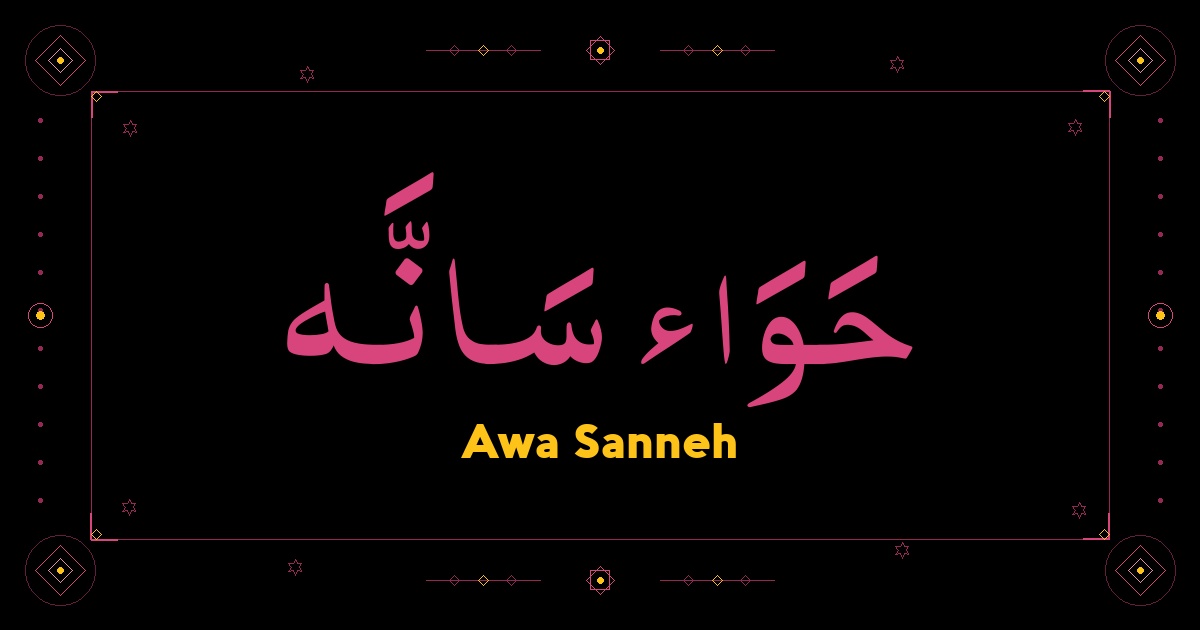 Awa Sanneh