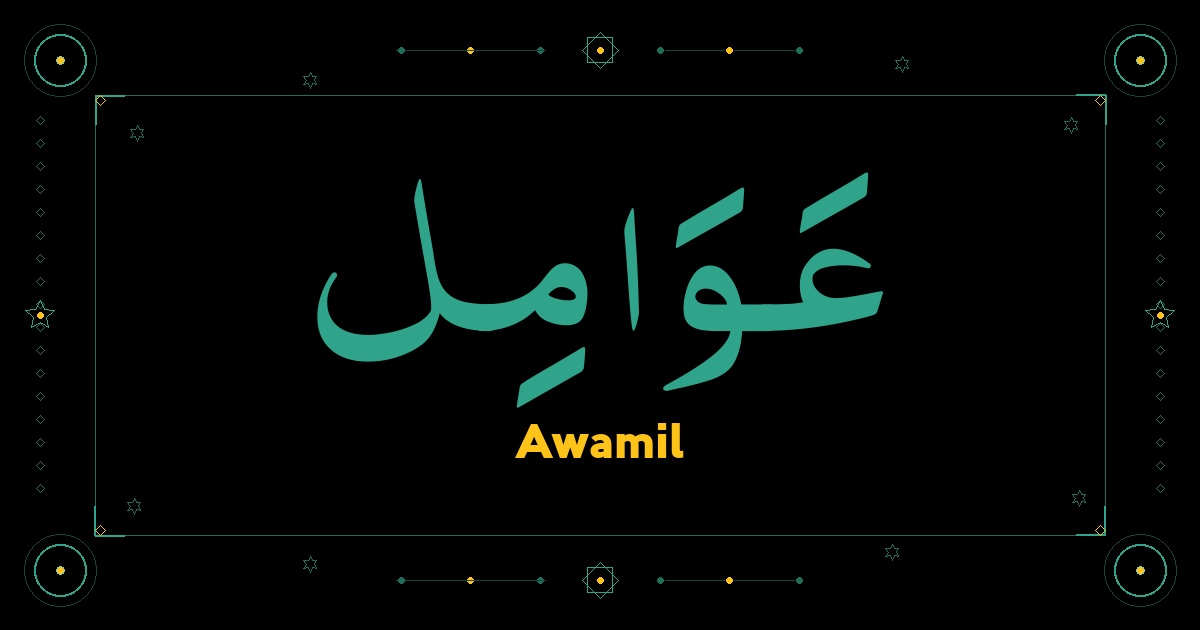 Awamil