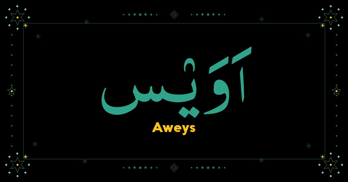 Aweys