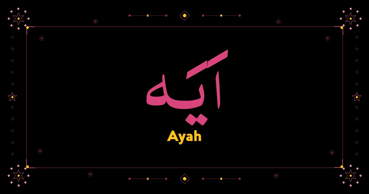 Ayah