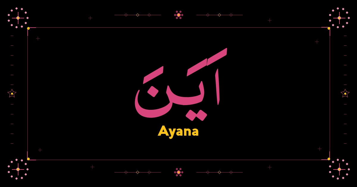 Ayana