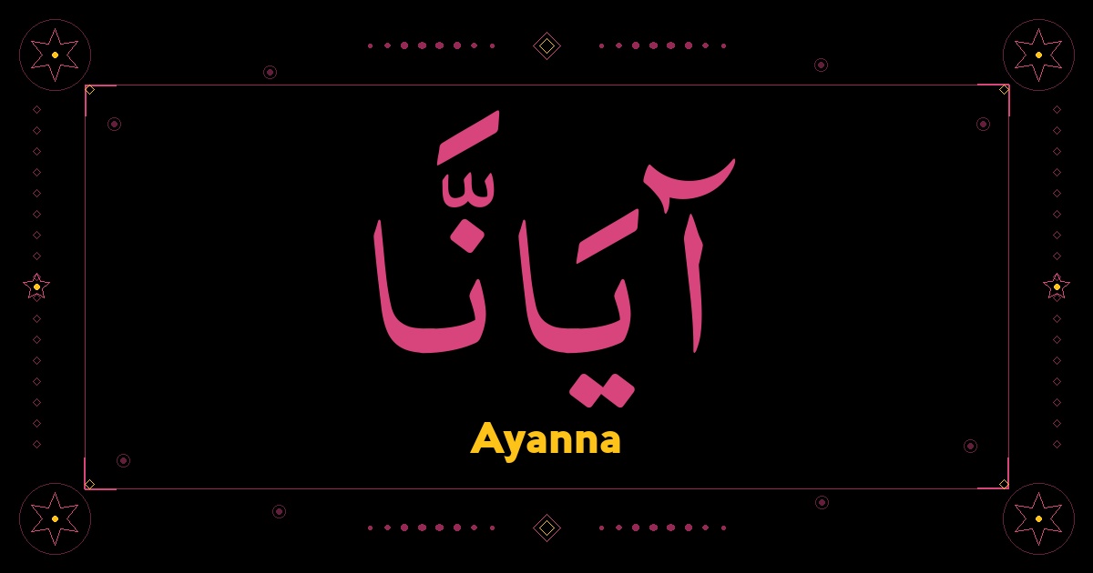 Ayanna