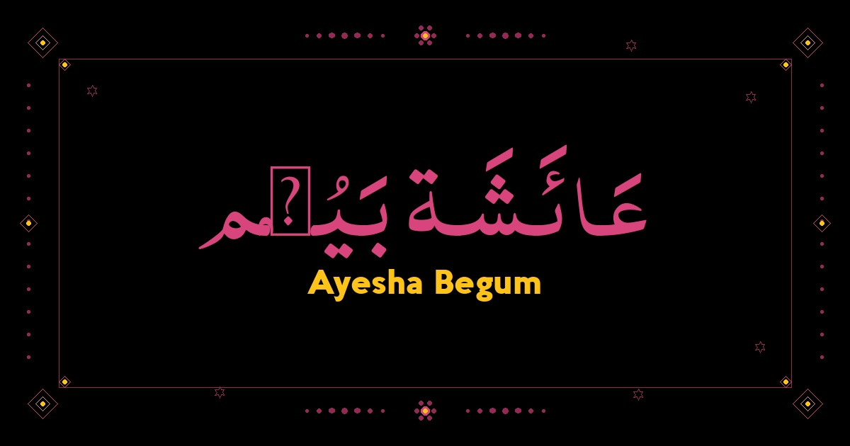 Ayesha Begum