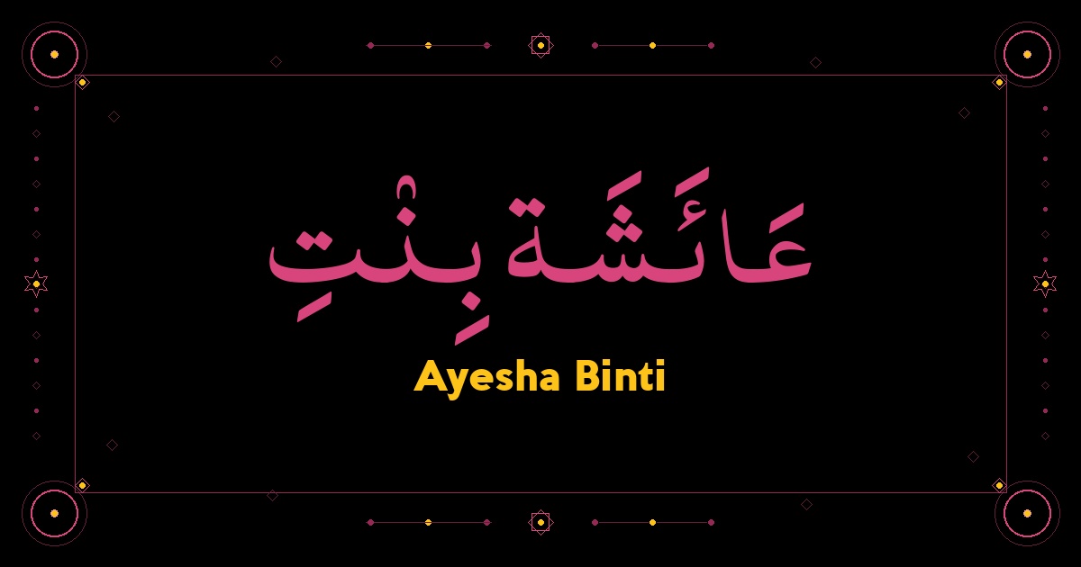 Ayesha Binti