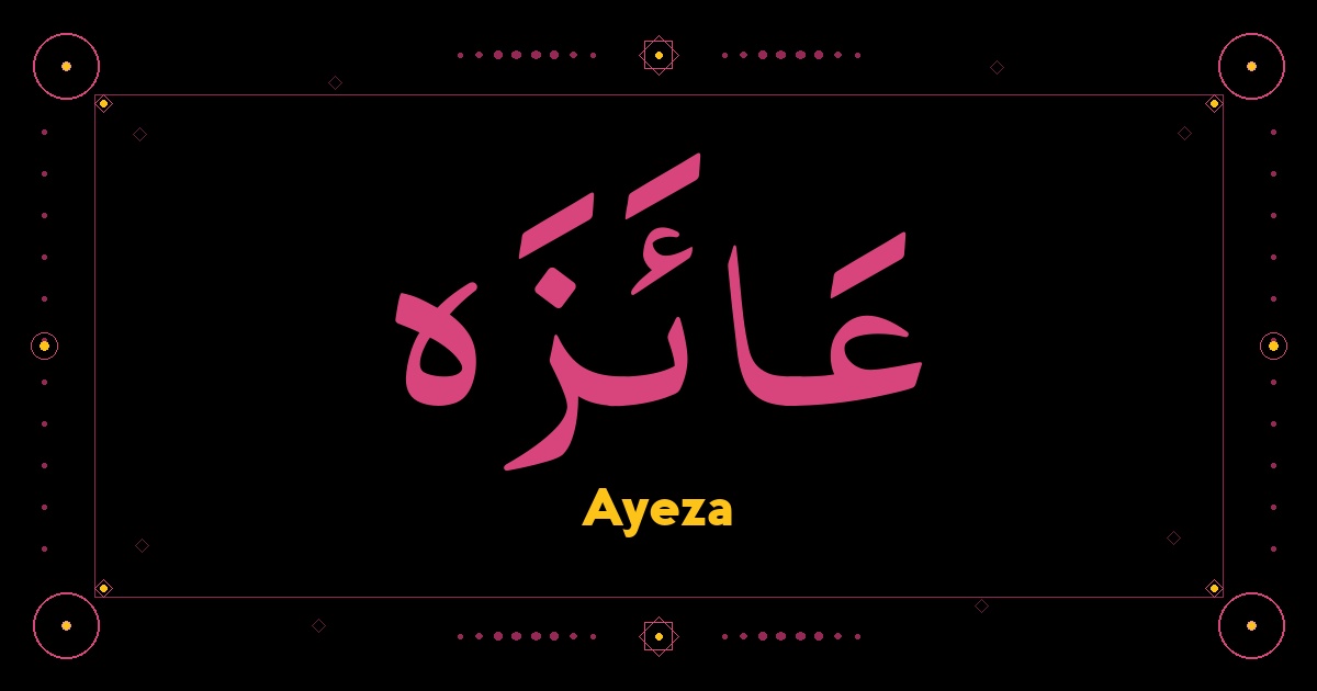 Ayeza