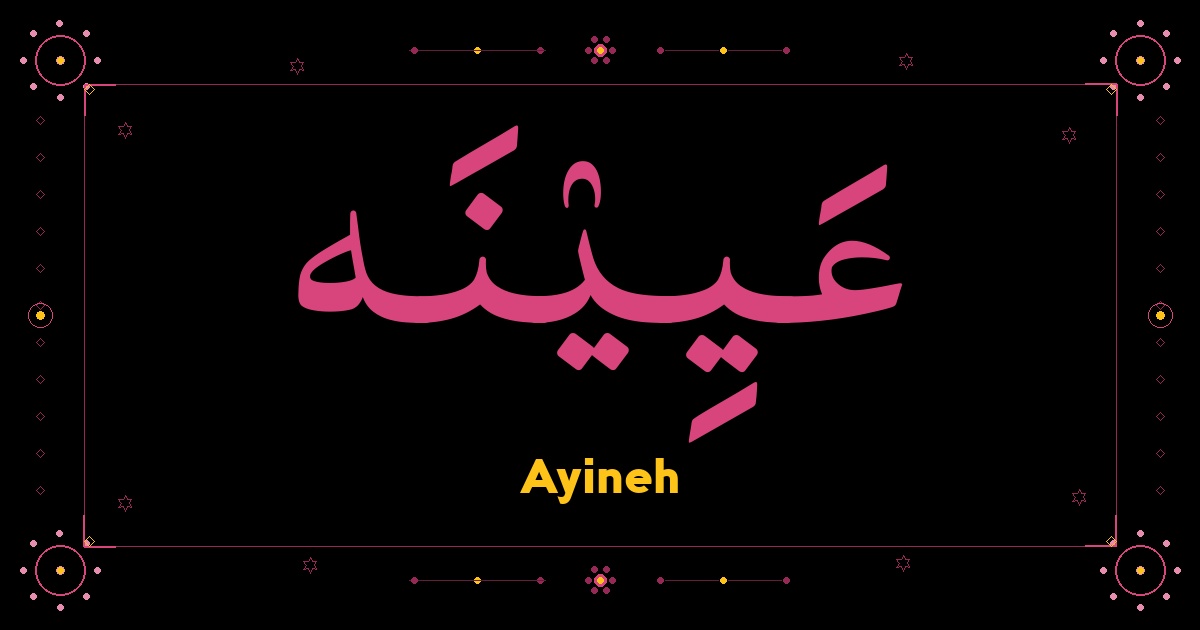 Ayineh
