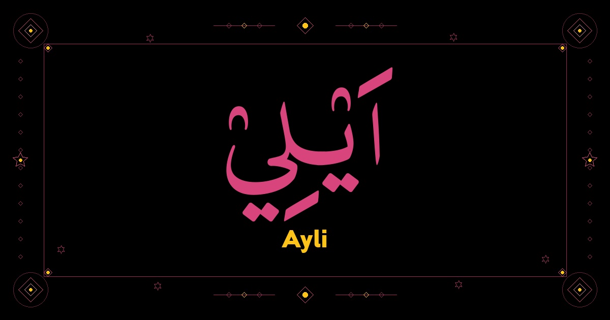 Ayli