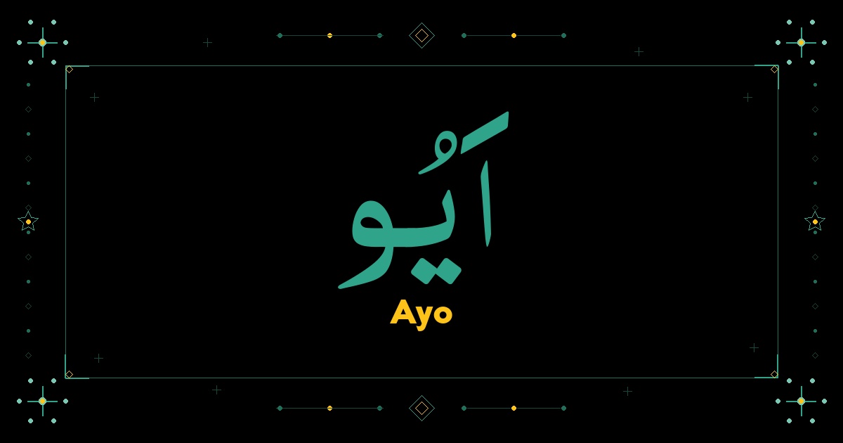 Ayo