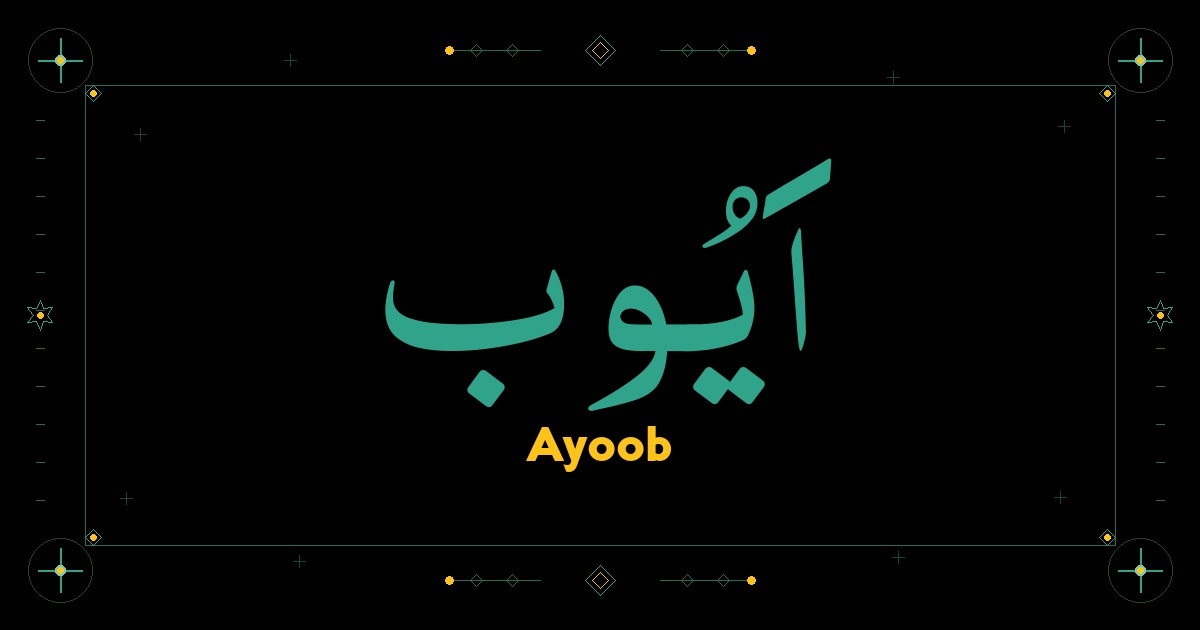 Ayoob
