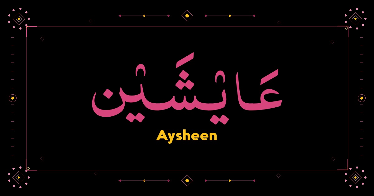 Aysheen