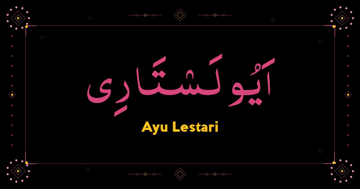 Ayu Lestari