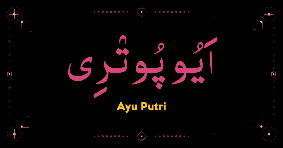 Ayu Putri