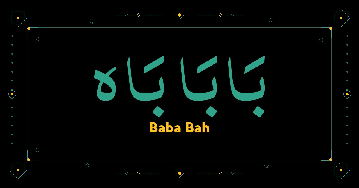 Baba Bah