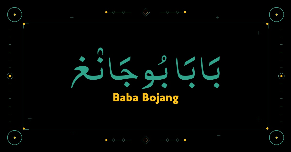 Baba Bojang