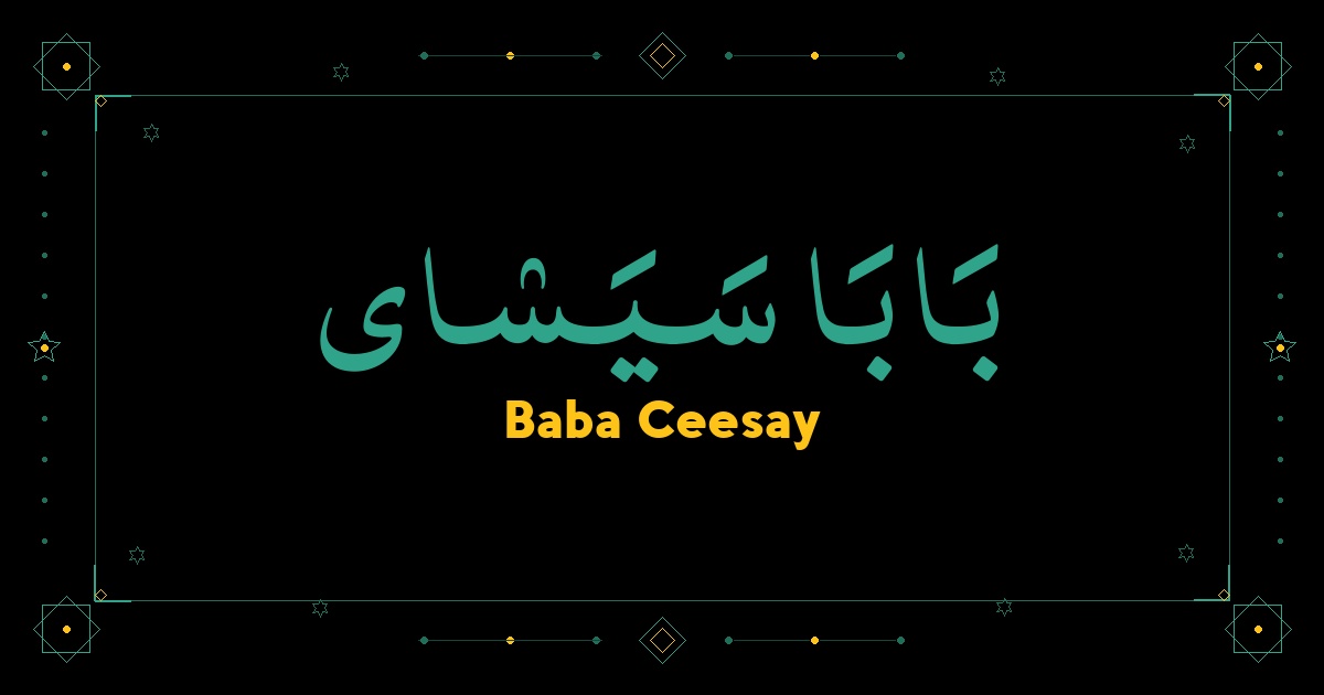 Baba Ceesay