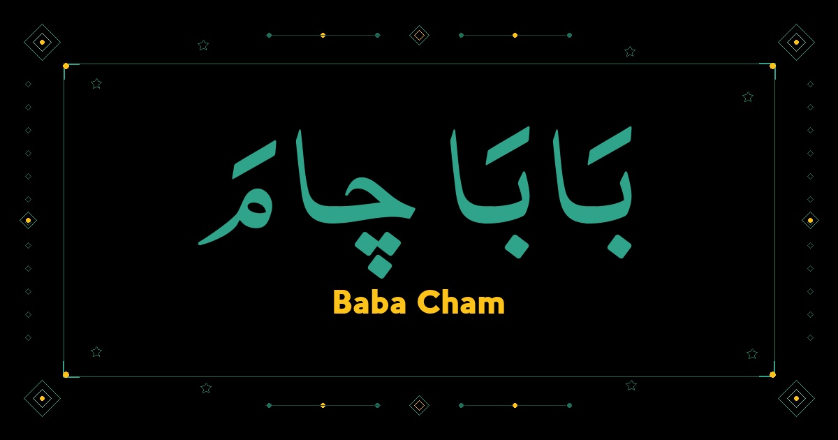 Baba Cham