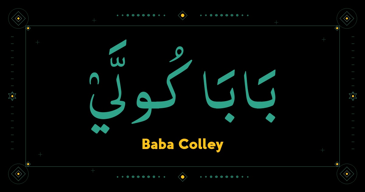 Baba Colley