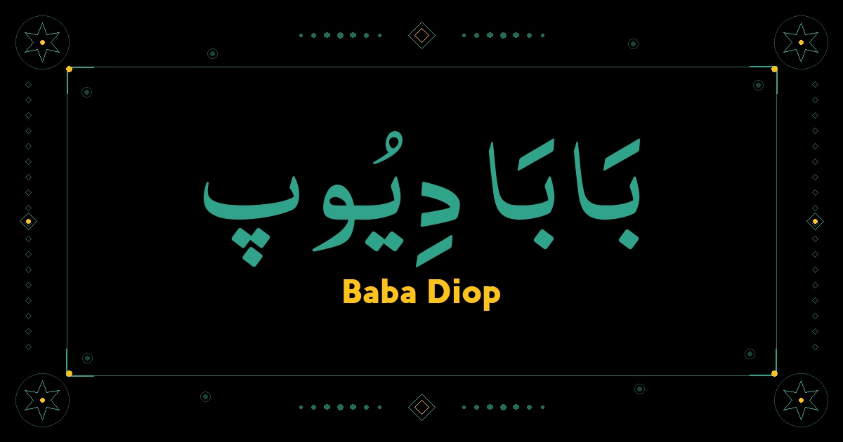 Baba Diop