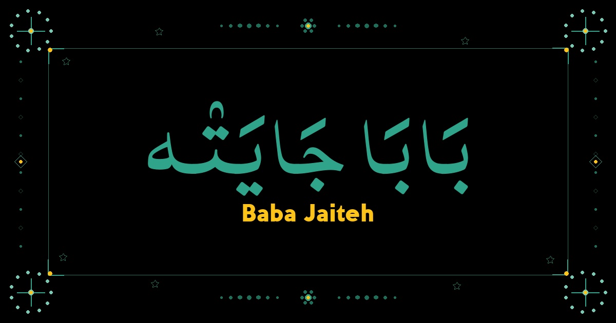 Baba Jaiteh