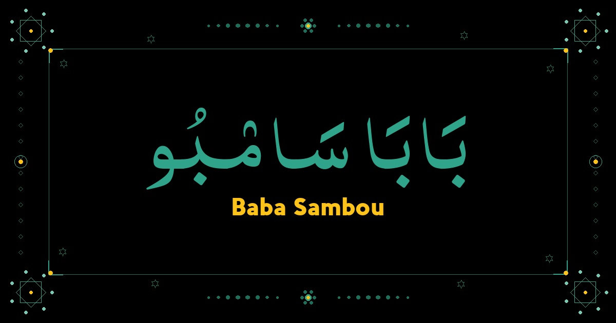 Baba Sambou