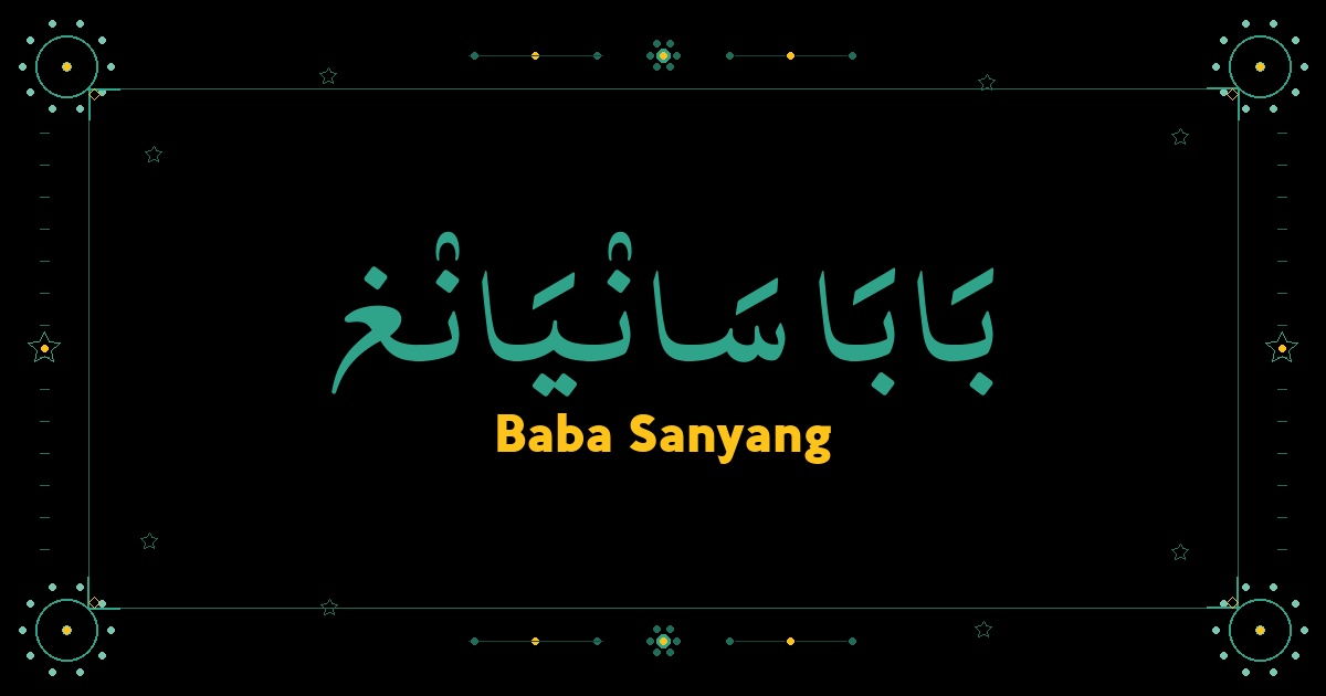 Baba Sanyang