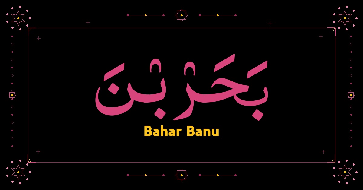 Bahar Banu
