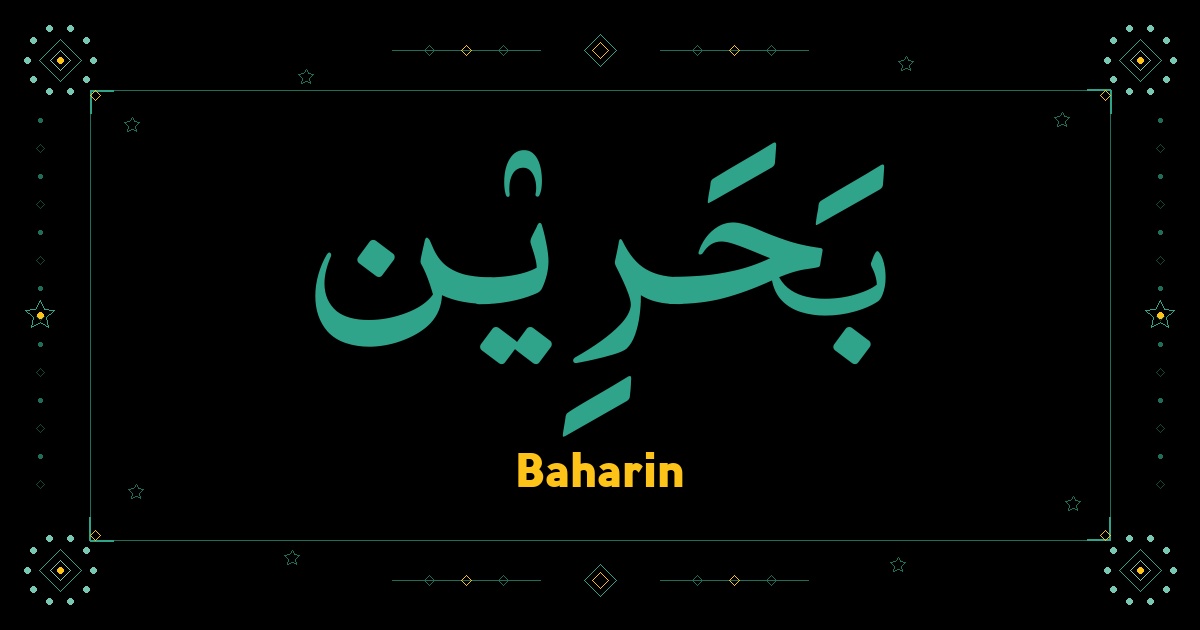 Baharin