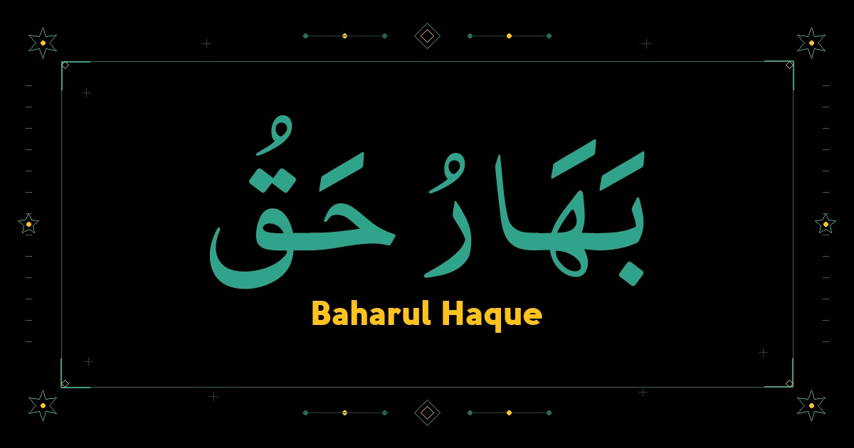 Baharul Haque