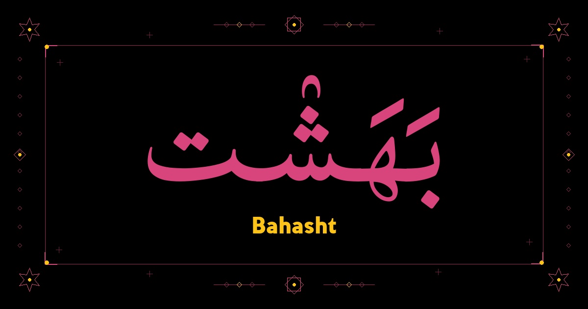 Bahasht