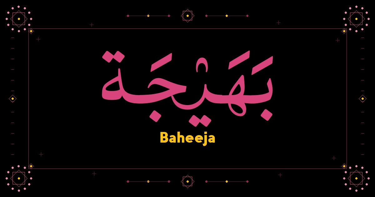 Baheeja