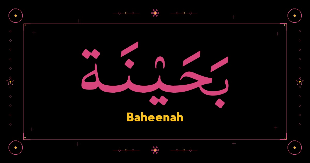 Baheenah