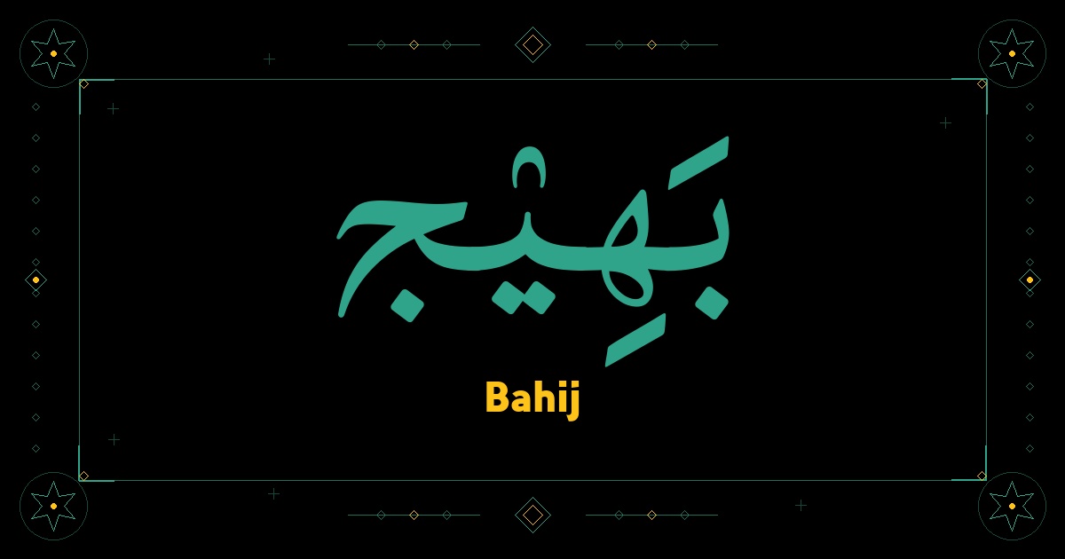 Bahij