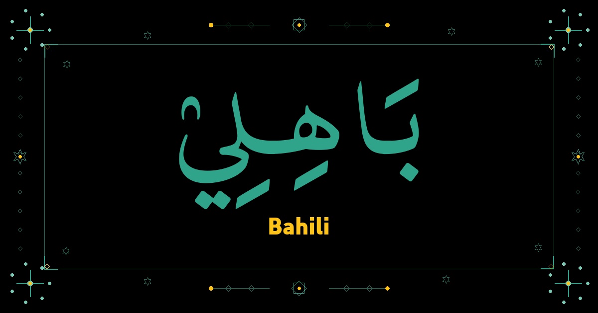 Bahili