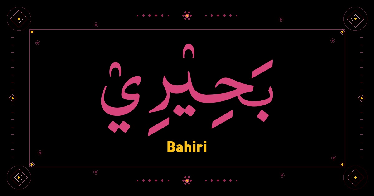 Bahiri