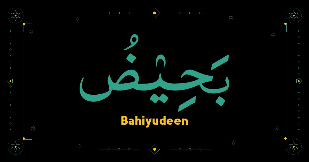 Bahiyudeen