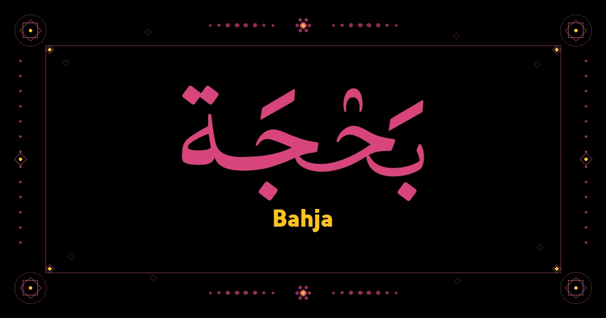 Bahja