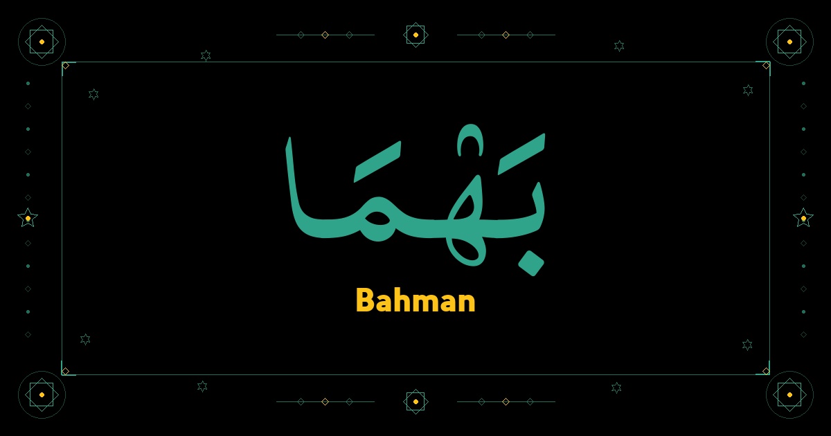 Bahman