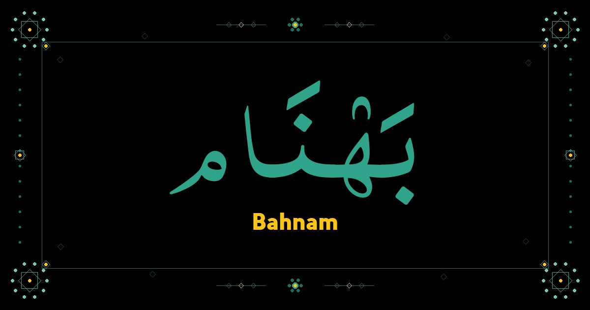 Bahnam