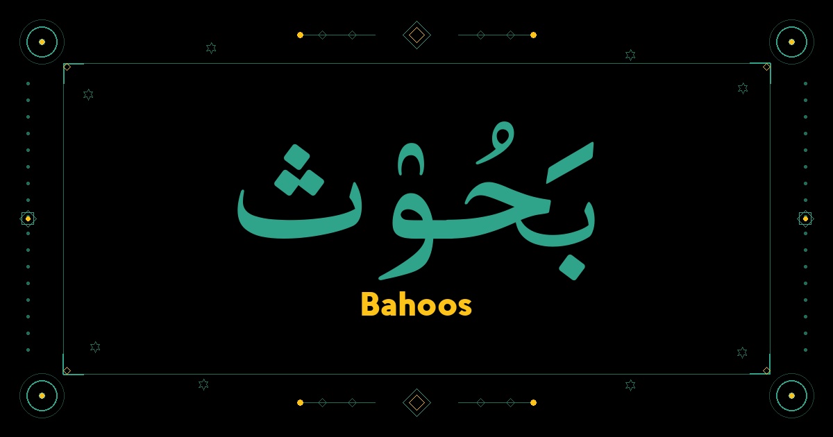 Bahoos